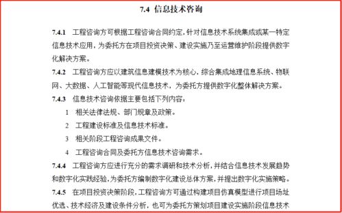 擁抱變革，蓄勢待發 解讀住建部發文與BIM信息技術咨詢服務新機遇